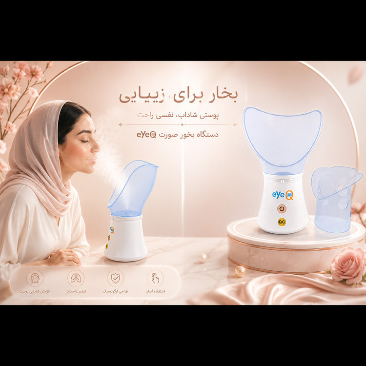 بخور گرم صورت آی کیو مدل Hydra Plus کد ORG-2026