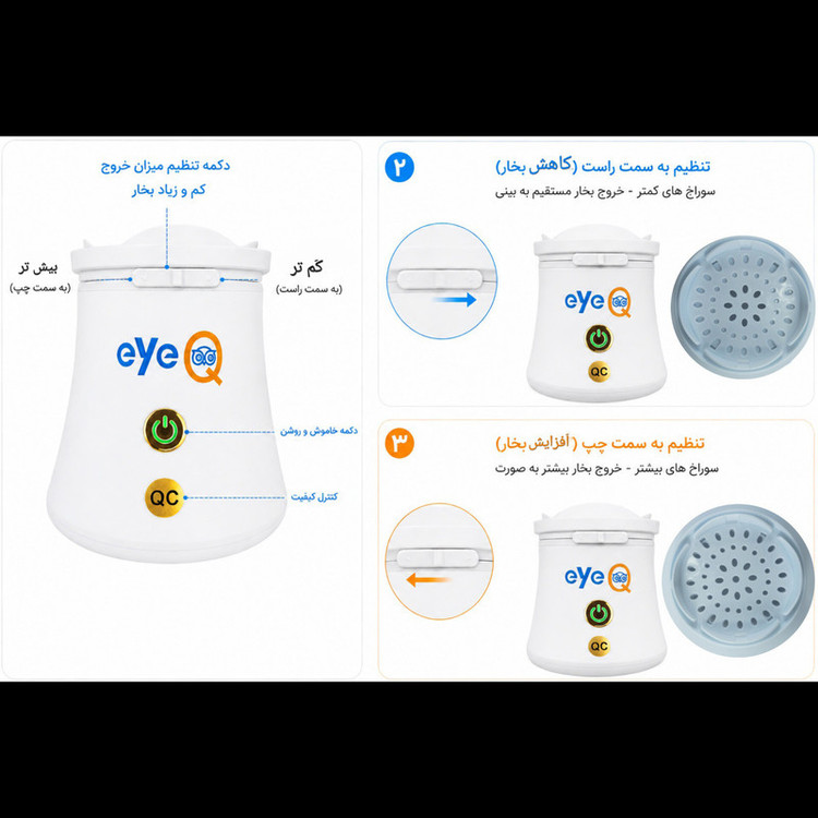 بخور گرم صورت آی کیو مدل Hydra Plus کد ORG-2026