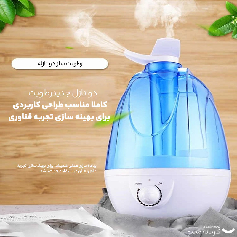 دستگاه بخور سرد کابانا مدل T-281