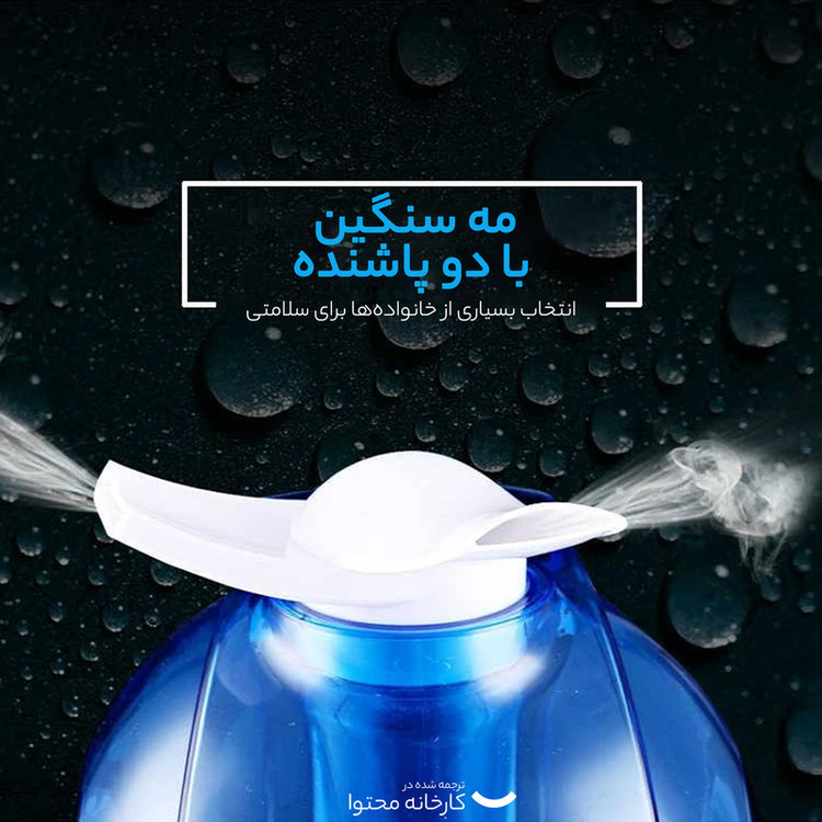 دستگاه بخور سرد کابانا مدل T-281
