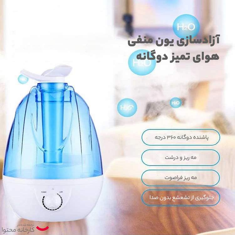 دستگاه بخور سرد کابانا مدل T-281