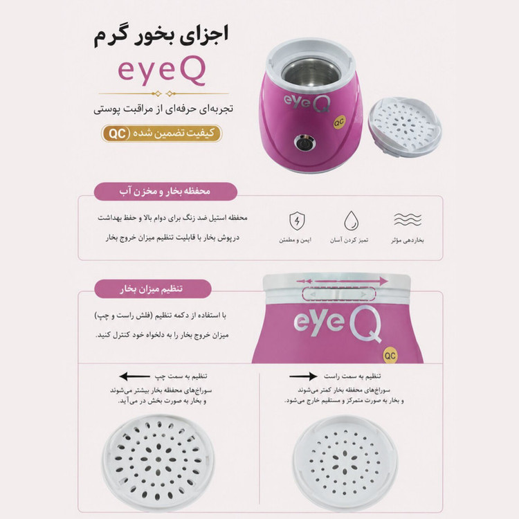 بخورگرم صورت آی کیو مدل Nano Mist Steamer کد +Smart