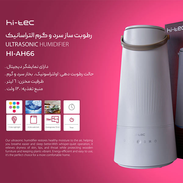 دستگاه بخور سرد و گرم های-تک مدل HI-AH66