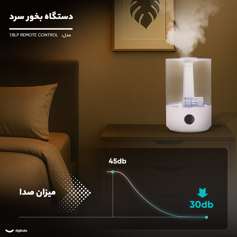 دستگاه بخور سرد و رطوبت ساز کد 7.8LP REMOTE CONTROL