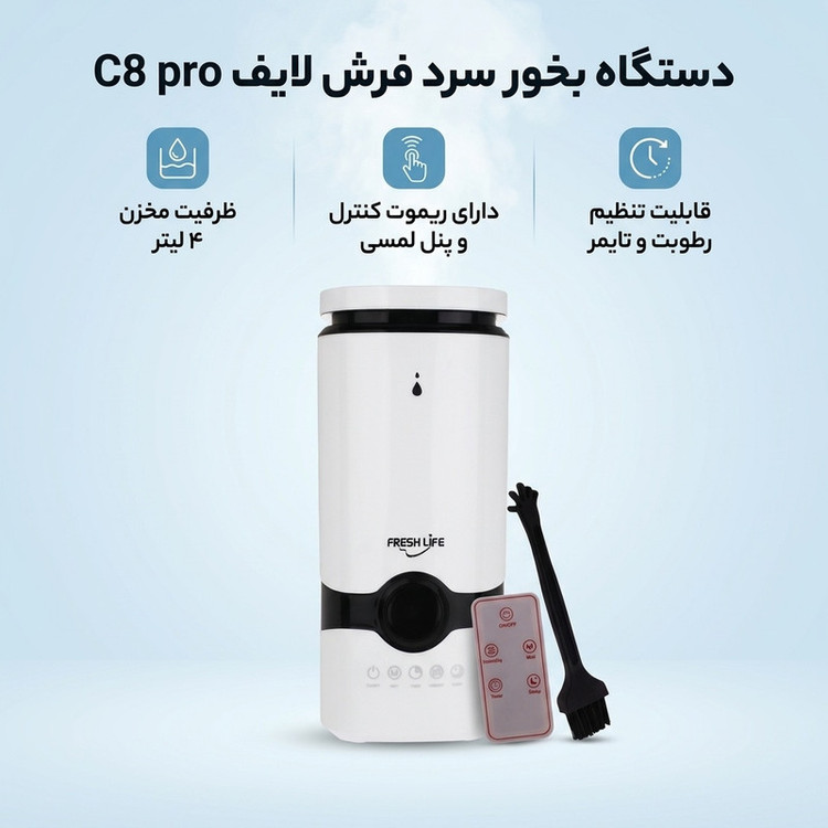 دستگاه بخور سرد فرش لایف مدل C8 pro