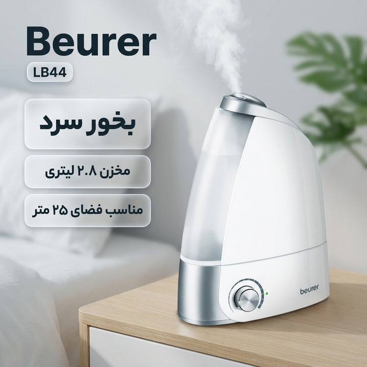 بخور سرد بیورر مدل LB44