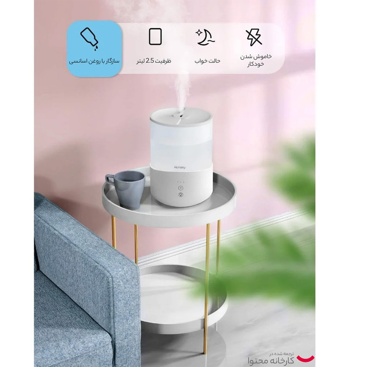 دستگاه رطوبت ساز هوماسی مدل HM654A