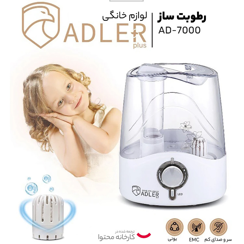 دستگاه بخور و رطوبت ساز سرد ادلر پلاس مدل AD-7000