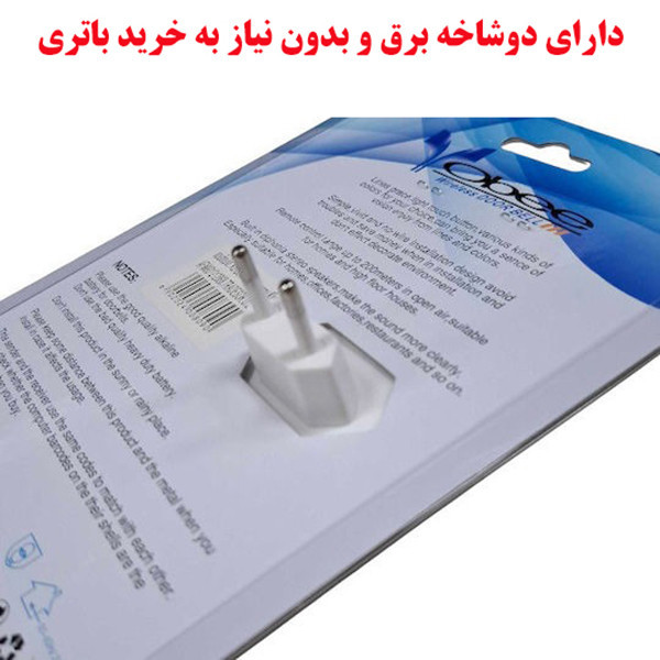 زنگ بی سیم مدل VV9 مجموعه دو عددی
