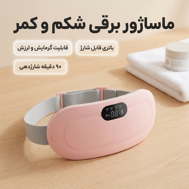 ماساژور برقی شکم و کمر مدل WBC WORLDBEAUTYCARE