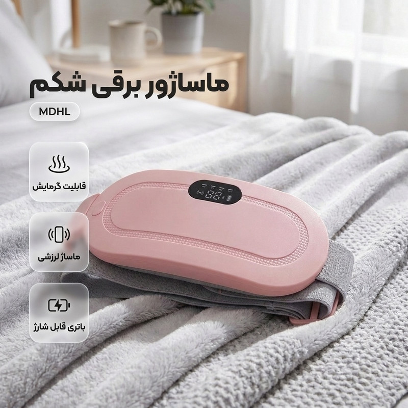 ماساژور برقی شکم مدل MDHL