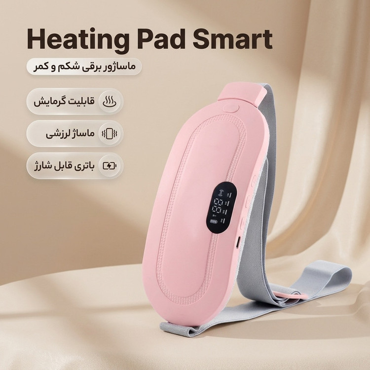 ماساژور برقی شکم و کمر مدل Heating Pad Smart
