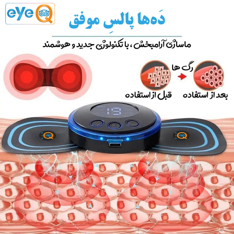 ماساژور برقی آی کیو مدل Smart کد Ai-V35