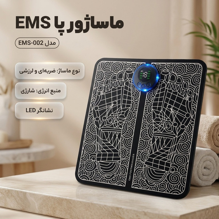 ماساژور پا مدل EMS-002