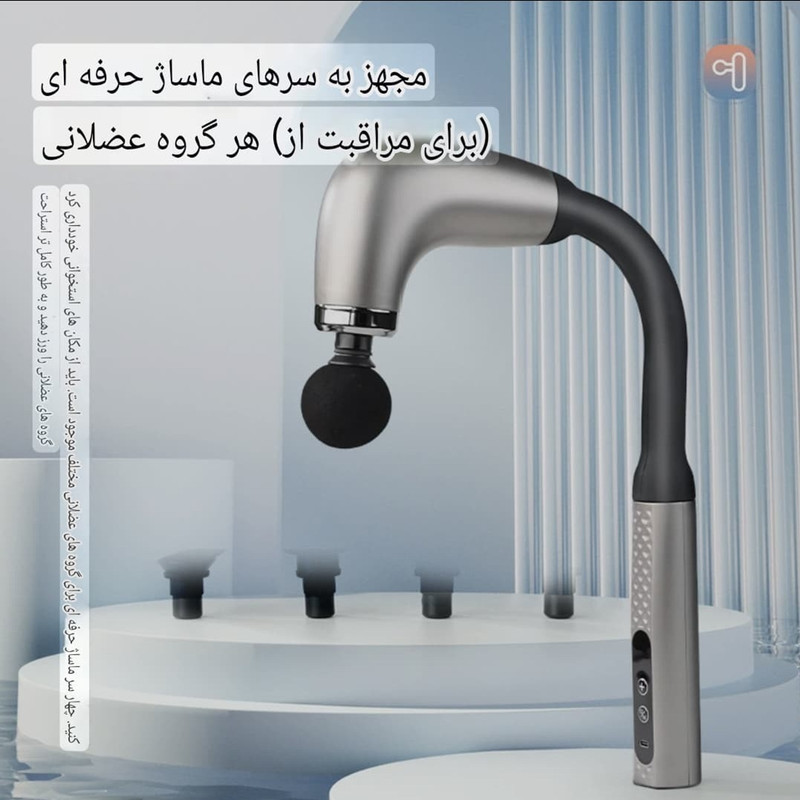ماساژور کمر دوپریم مدل FASCIAL GUN