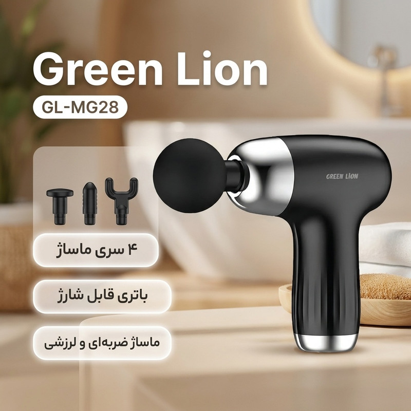 ماساژور برقی گرین لاین مدل GL-MG28