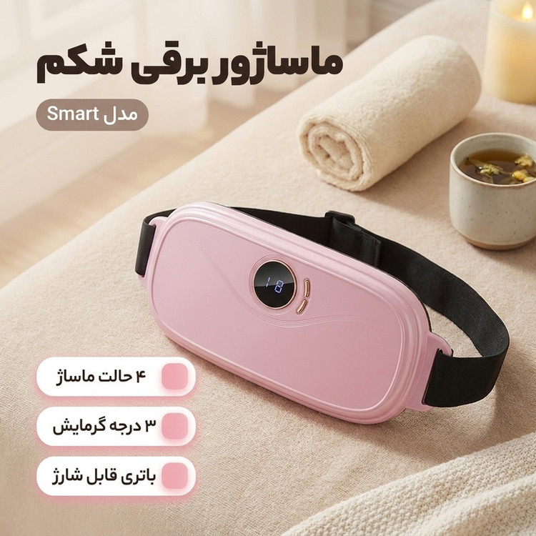 ماساژور برقی شکم مدل Smart