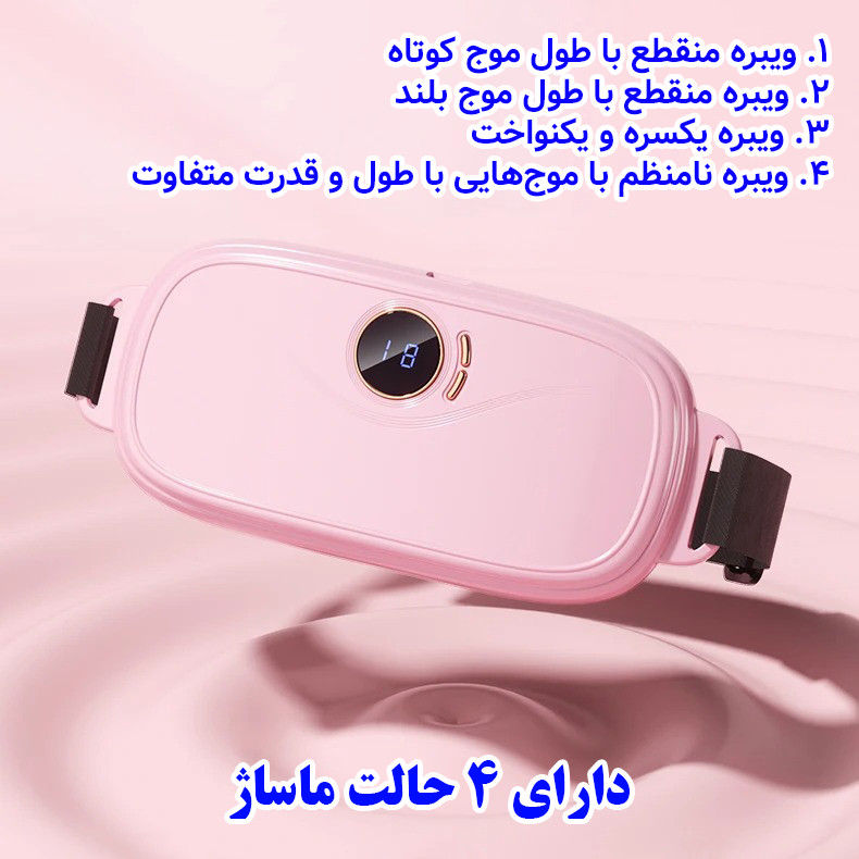 ماساژور برقی شکم مدل Smart