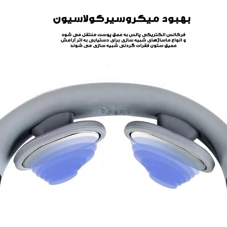 ماساژور برقی گردن مدل 666
