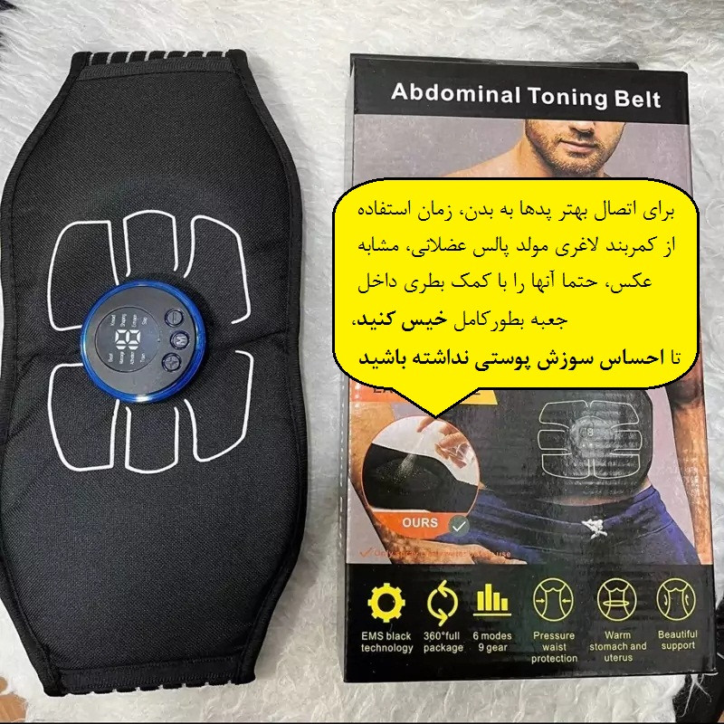 کمربند لاغری مدل تقویت عضلات شکم S/M کد 1