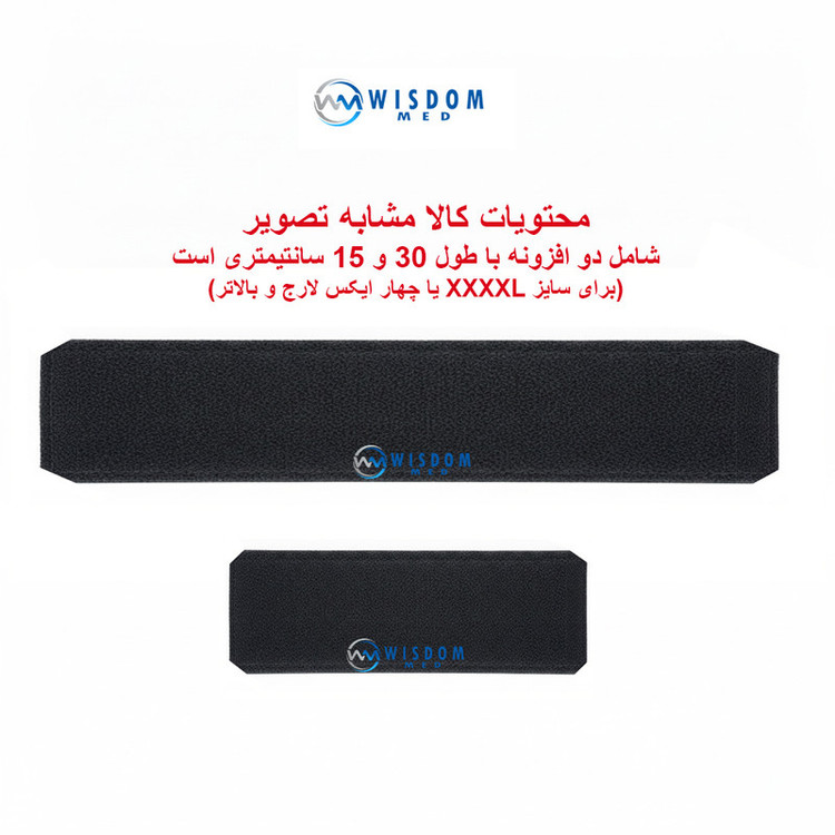 یدک ماساژور برقی ویزدام مدل extensor بسته دو عددی