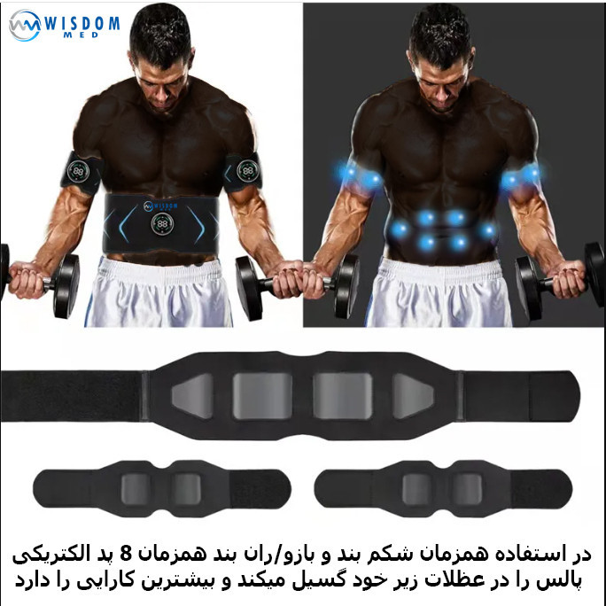 یدک ماساژور برقی ویزدام مدل extensor بسته دو عددی