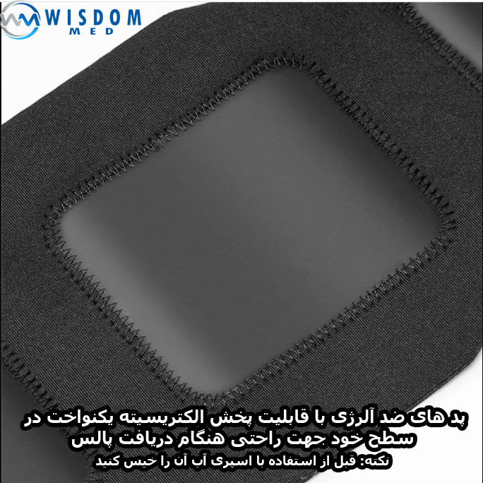 یدک ماساژور برقی کمر ویزدام مد مدل ems-fitter