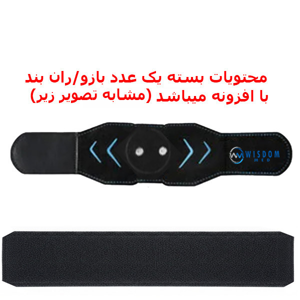 یدک ماساژور برقی ویزدام مد مدل ems belt بسته دو عددی