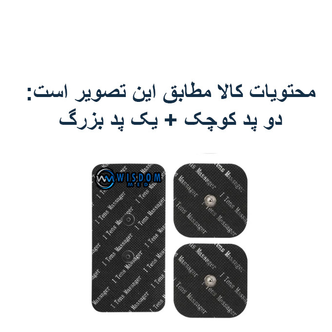 پد یدک ماساژور برقی ویزدام مد مدل silicon مجموعه 3 عددی