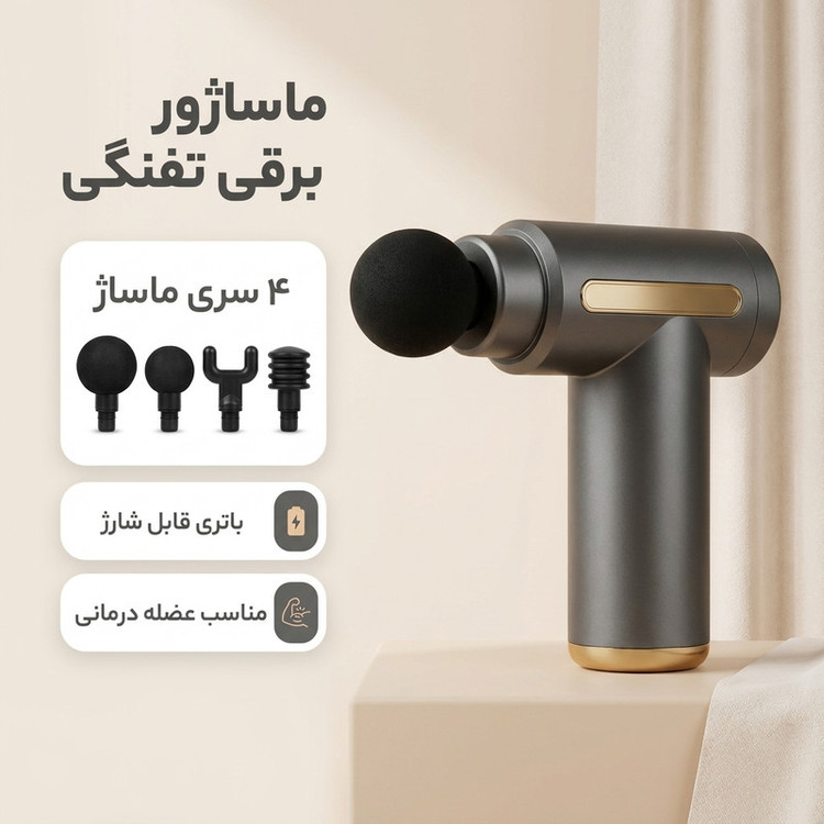 ماساژور برقی مدل mi25