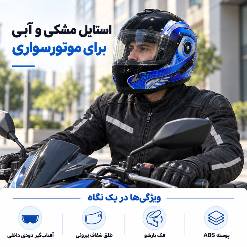کلاه کاسکت فک متحرک مدل F-2 کد 00MED