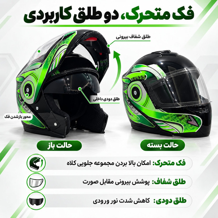 کلاه کاسکت فک متحرک مدل F-2 کد 01M