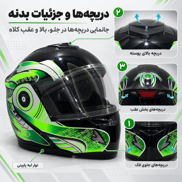 کلاه کاسکت فک متحرک مدل F-2 کد 01M