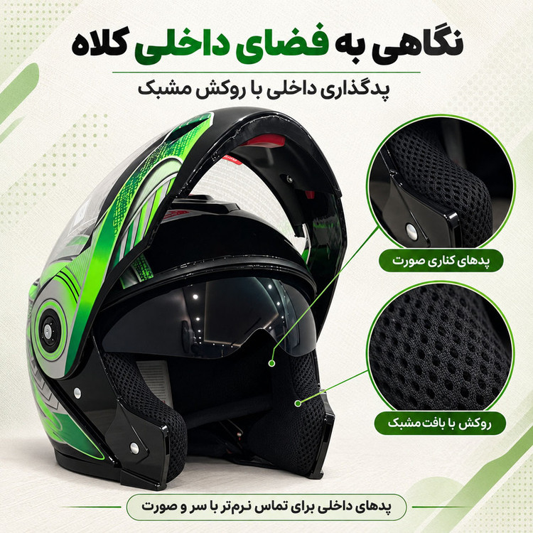 کلاه کاسکت فک متحرک مدل F-2 کد 01M
