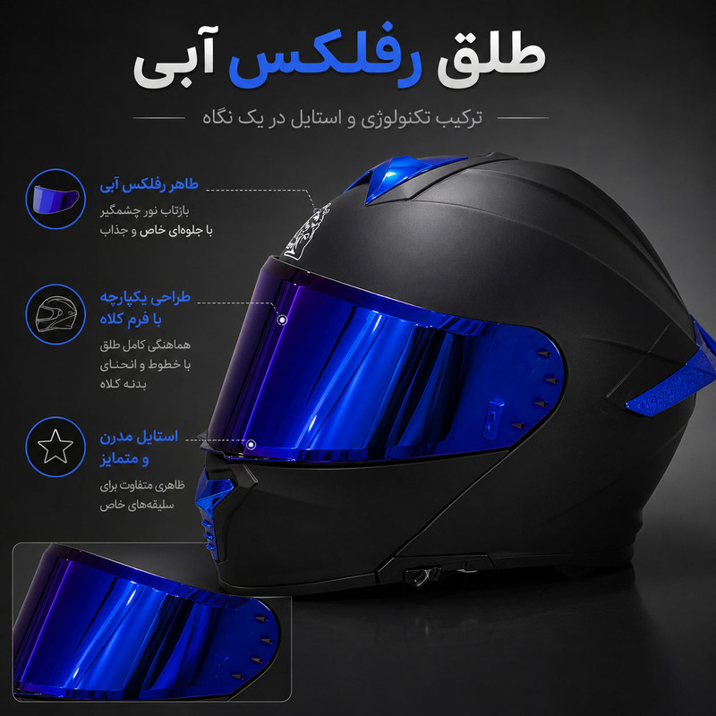 کلاه کاسکت فک متحرک ریما مدل SHADOW