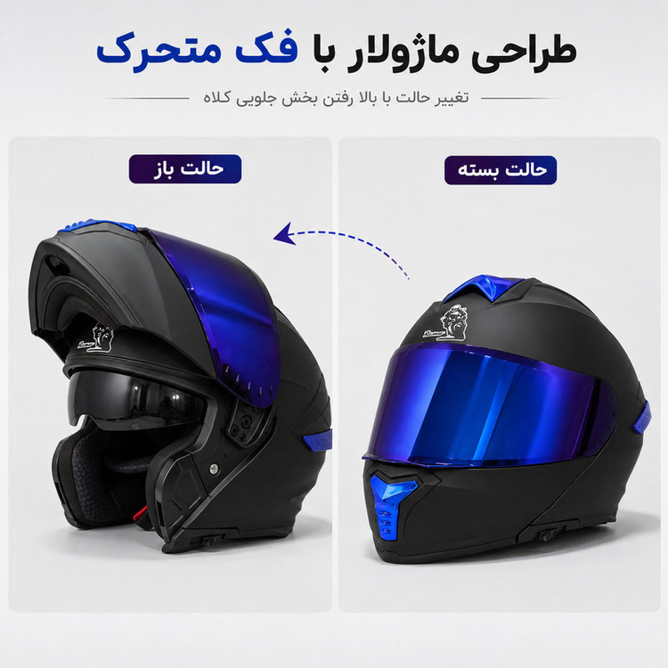 کلاه کاسکت فک متحرک ریما مدل SHADOW