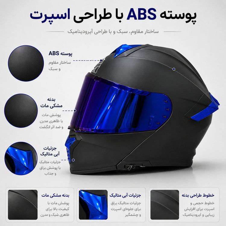 کلاه کاسکت فک متحرک ریما مدل SHADOW