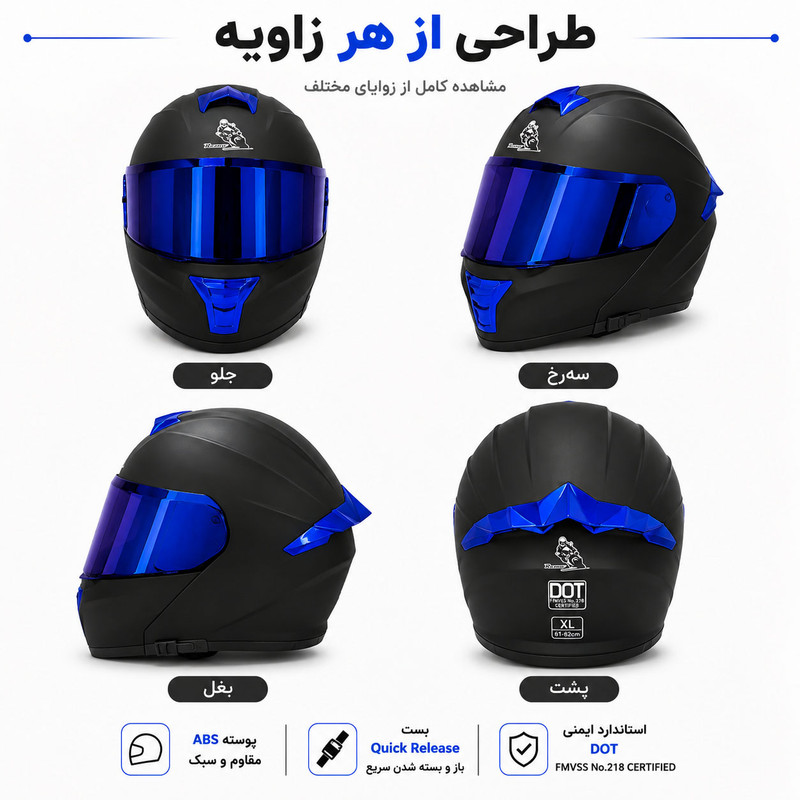 کلاه کاسکت فک متحرک ریما مدل SHADOW