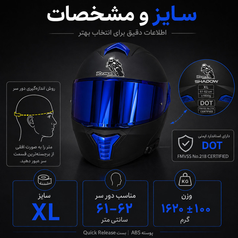 کلاه کاسکت فک متحرک ریما مدل SHADOW