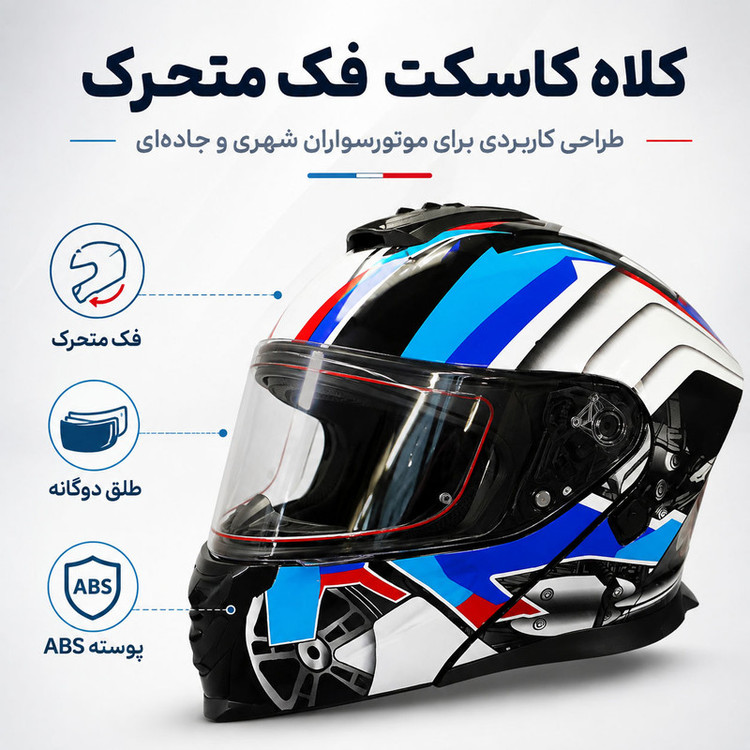 کلاه کاسکت فک متحرک وی جی وی مدل L-06