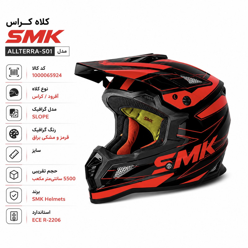 کلاه کاسکت اس ام کی مدل Helmets X-POWER کد 2319