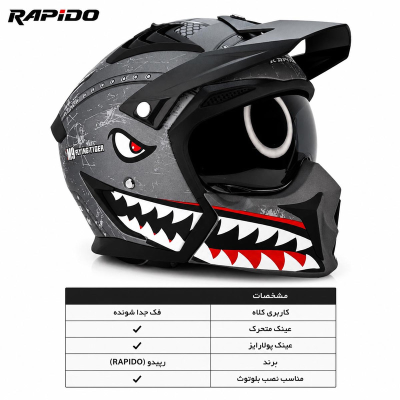 کلاه کاسکت فک جدا راپیدو مدل Rapido Shadow Pro کد 2345