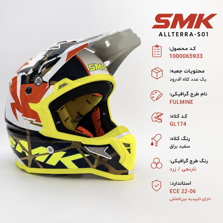 کلاه کاسکت اس ام کی مدل Allterra-S01 طرح Fulmine کد 2319