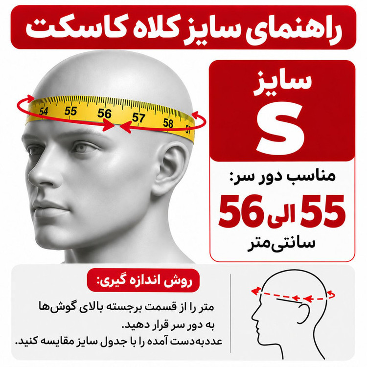 کلاه کاسکت بدون فک ردلاین مدل Comfort-Plus کد 2357