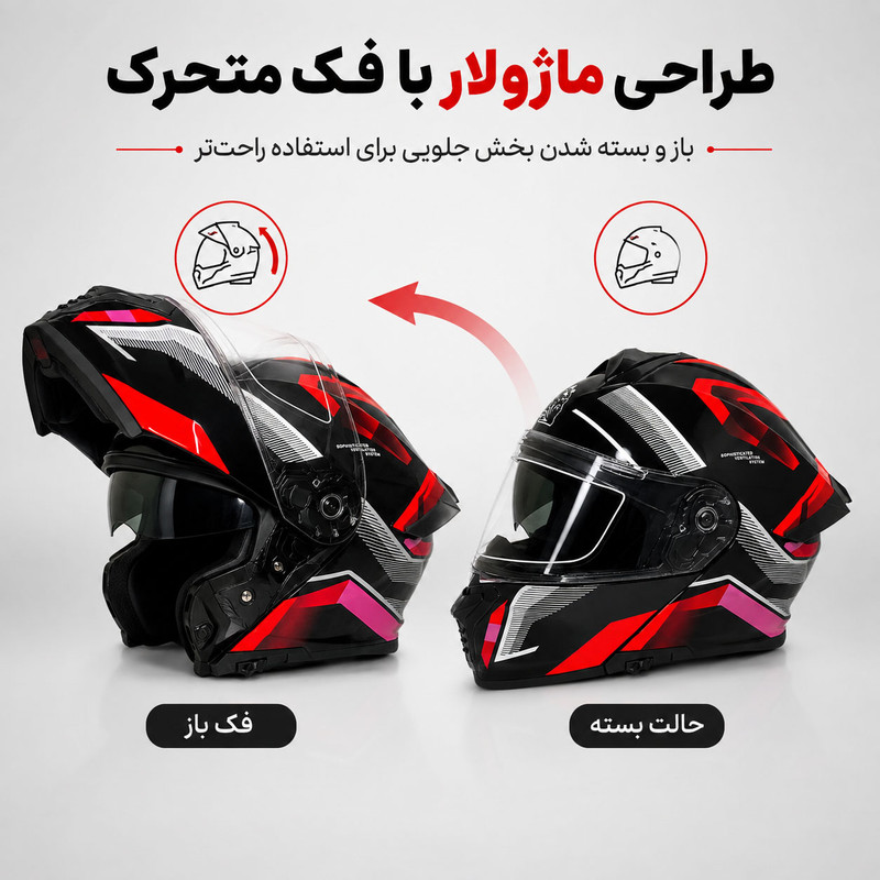 کلاه کاسکت تمامصورت فک متحرک ریما مدل PIXLE