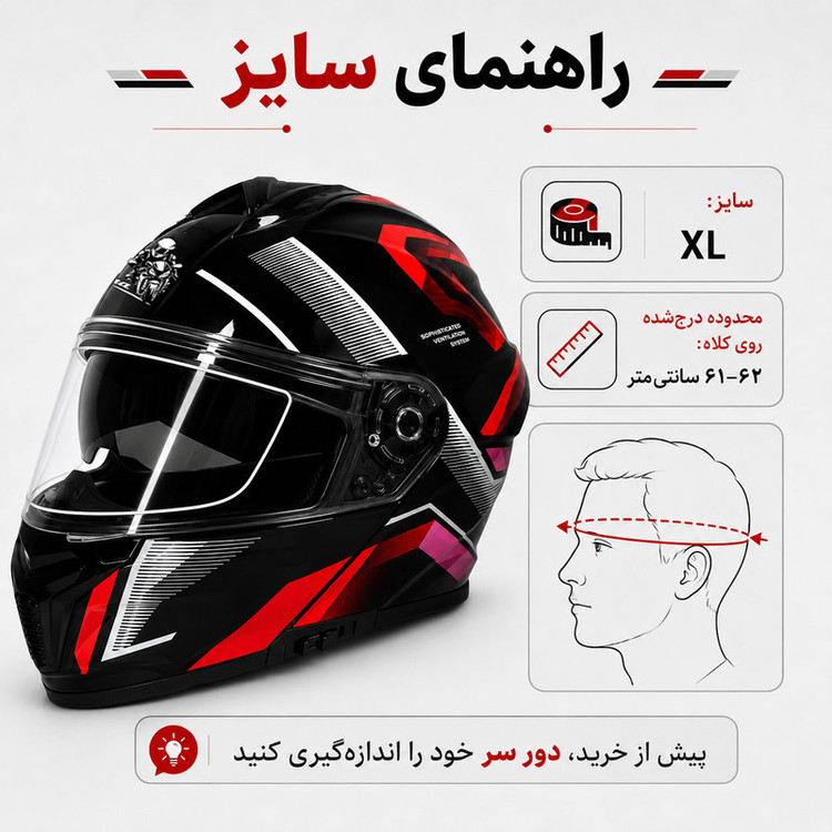 کلاه کاسکت تمامصورت فک متحرک ریما مدل PIXLE