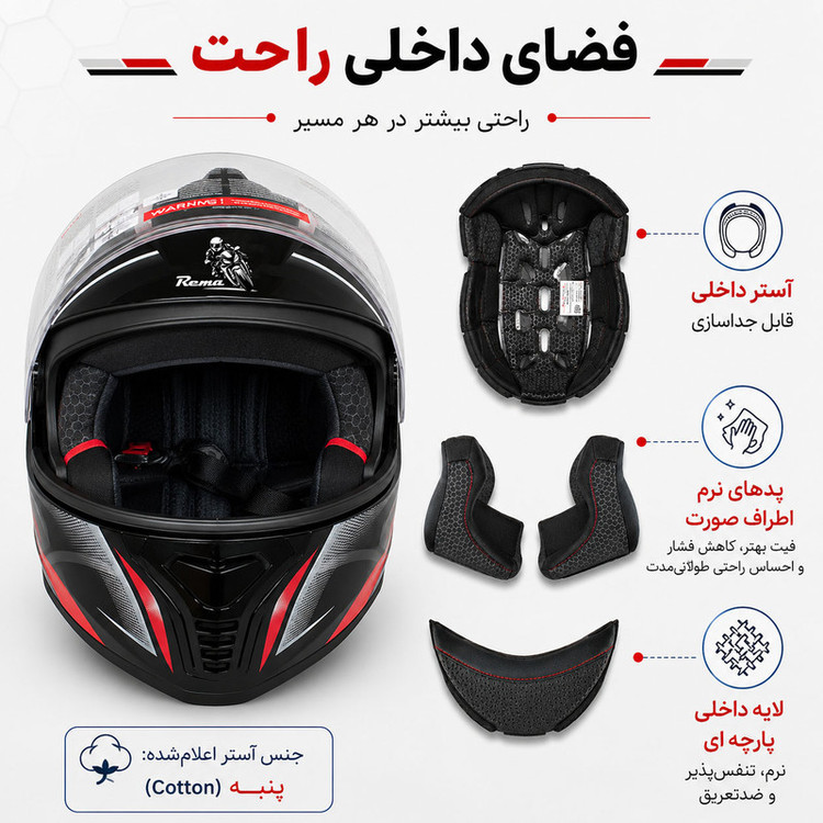 کلاه کاسکت تمامصورت فک متحرک ریما مدل PIXLE