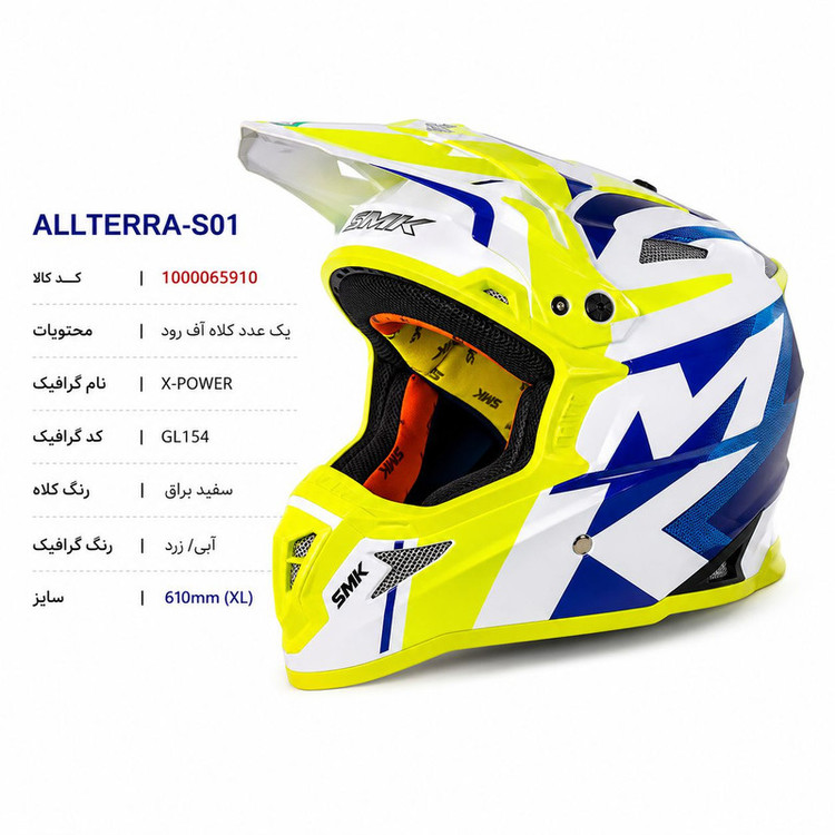 کلاه کاسکت اس ام کی مدل Yellow Rider X Power کد 2319