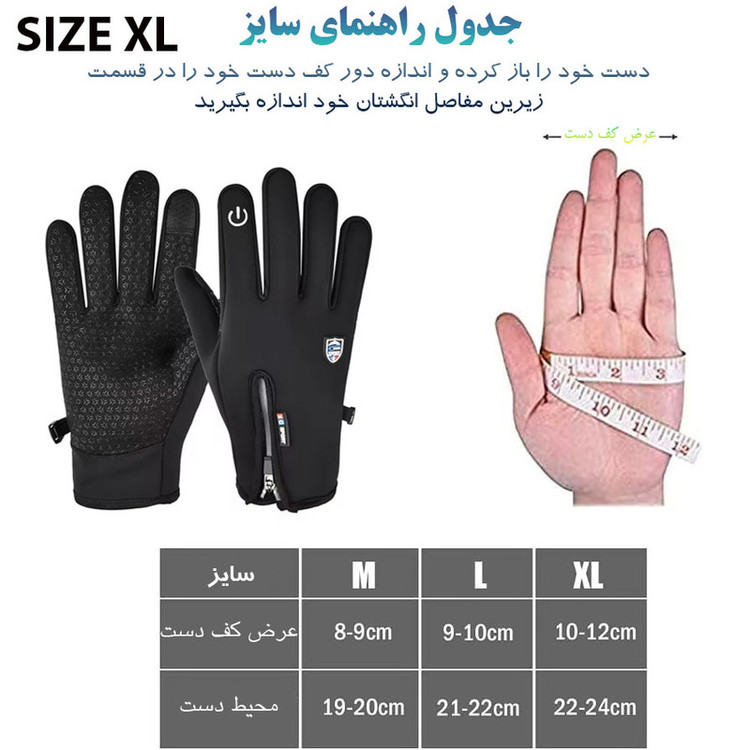 دستکش موتورسواری اسپورتز مدل تاچ کد 00XL