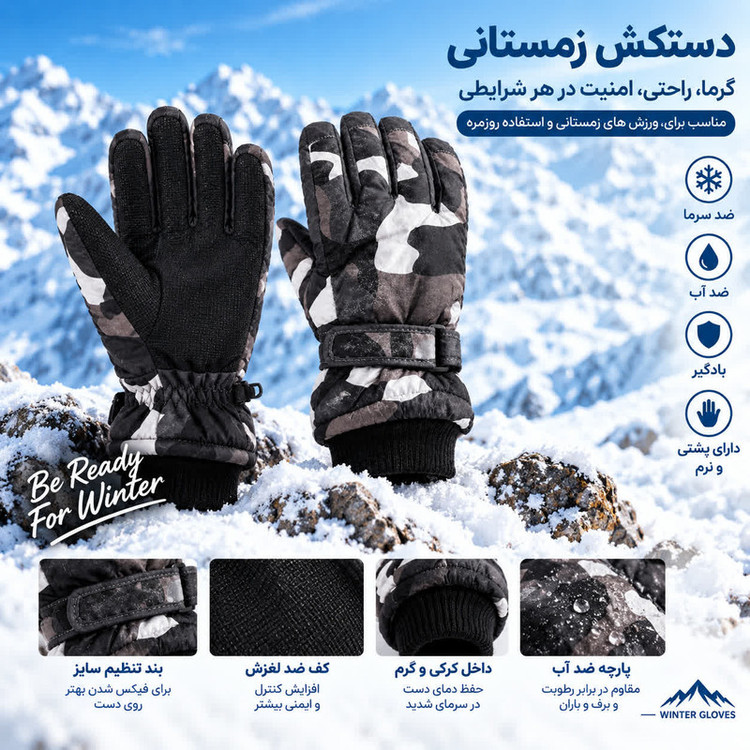 دستکش موتورسواری مدل داخل خز